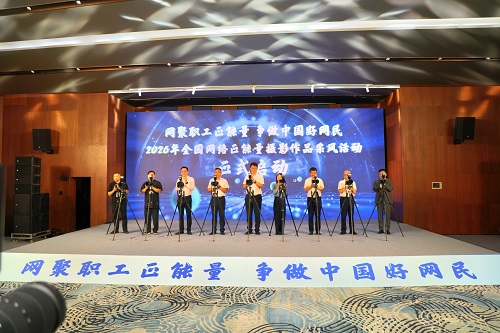2026年全国网络正能量摄影作品征集采风活动在景德镇举行 郑玄波出席